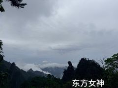 -三清山风景名胜区