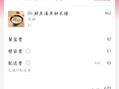 -凯峰鱼汤米线(金利達店)