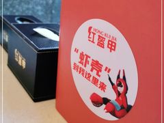 -红盔甲·小龙虾(天钥桥店)