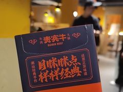 -贵宾牛·潮汕牛肉火锅(珠池总店)