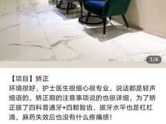 -唐杰口腔(富都广场店)