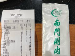 -南门涮肉(上海二店)