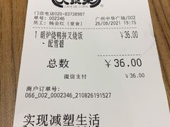 账单-大家乐(广州中华广场店)