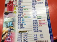 -垦丁辉哥生鱼片