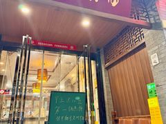 -赵记素斋·绿豆馅饼(钟楼小区店)
