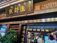 -点都德(大茶楼店)
