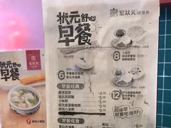 -宏状元现熬粥·京味菜(黄寺大街店)