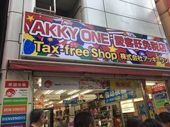 -秋叶原电器街