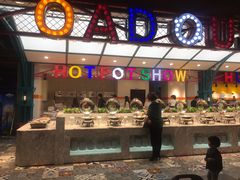 -火锅岛潮牌自助餐厅(天津天佑城店)