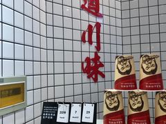 -廖记棒棒鸡(青岛万象城店)