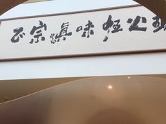 -滇铺子·云南特色菜·鲜花野菜季(东风东路c86店)