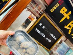 -叶氏麻糍(鼓浪屿店)