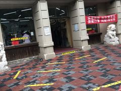 门面-欣乐糕点店(洪湖里总店)