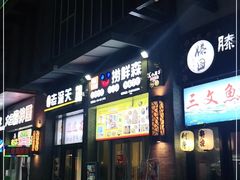 -万达广场(大明宫店)