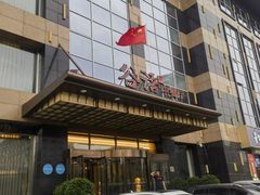 -谷语中餐厅
