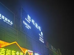 -想唱就唱互动式KTV(黄岐店)