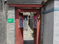 -吉羊三宝(复兴门笔管胡同店)