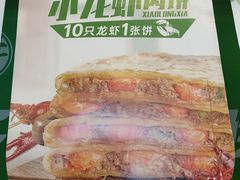 -甲乙饼·手工牛肉饼(天通苑华联店)
