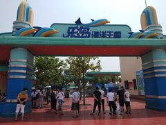 -秦皇岛乐岛海洋王国