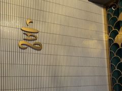 -涟LIAN·泰式按摩·MASSAGE·SPA(华强北店)