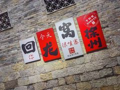 -回龙窝历史文化街区