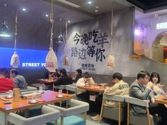 -路边羊烧烤酒场(宝带路店)