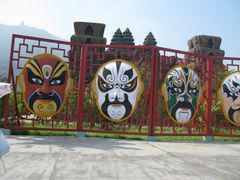 -达蓬山旅游度假区