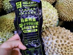 -开皇马来西亚榴莲美食店(华强北店)