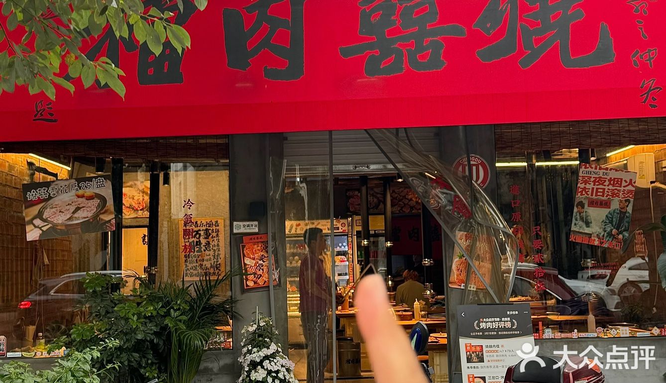 这家烤肉在华西坝没有对手！人均60r扶墙出🤗