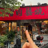 这家烤肉在华西坝没有对手！人均60r扶墙出🤗