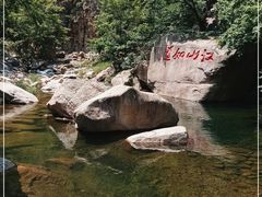 -崂山九水游览区