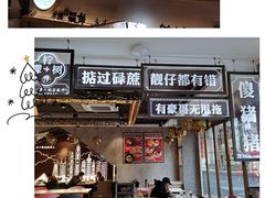 -柠檬树茶餐厅(海雅缤纷城店)