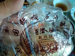 -老同盛(昌里路店)