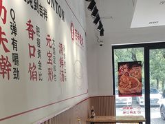-吉祥馄饨(三林家园店)