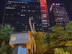 -皇庭广场(福华三路店)