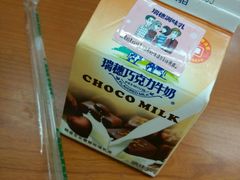 -瑞穗牧场