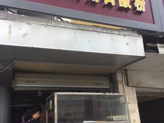 门面-老宾州南街酸粉店(民族大道店)