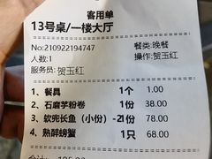 账单-芳芳私房菜·精做淮扬菜(承德路店)