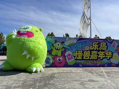 -秦皇岛乐岛海洋王国