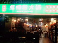 -螺思宝螺蛳粉火锅·鸭脚煲(西乡店)