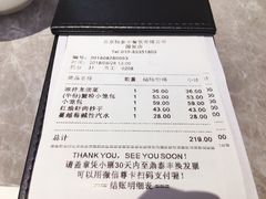 账单-鼎泰丰(国贸商城店)