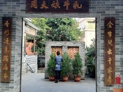 门面-周大娘牛乳(旧寨古村总店)
