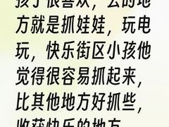 -快乐街区(重庆龙湖时代天街店)