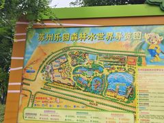 -苏州乐园森林水世界