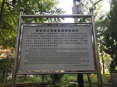 -青岛市江苏路基督教堂