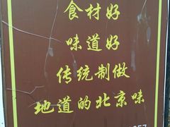 -老北京赵记酱肘子