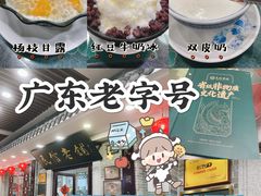 -民信老铺(华盖路店)