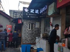 门面-斌斌鲜鱼糊汤粉(粮道街店)