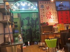 -绿柠食堂(北外滩店)
