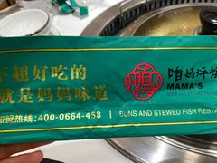 -满兴咱妈烀饼铁锅炖(兰州北街店)